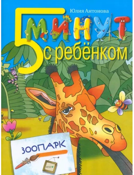 Зоопарк