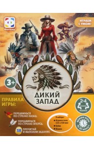 Игра ходилка Дикий Запад