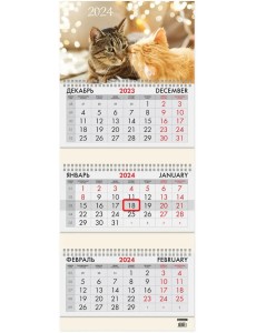Календарь квартальный на 2024 год Милые кошки