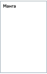Манга