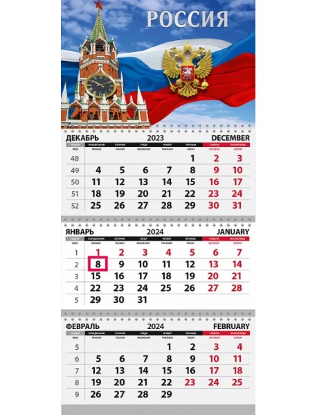 2024 Календарь квартальный Россия - Башня и Герб