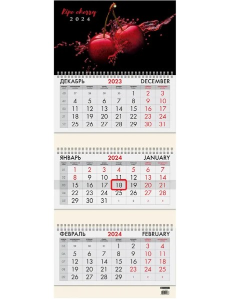 Календарь квартальный на 2024 год Cherry