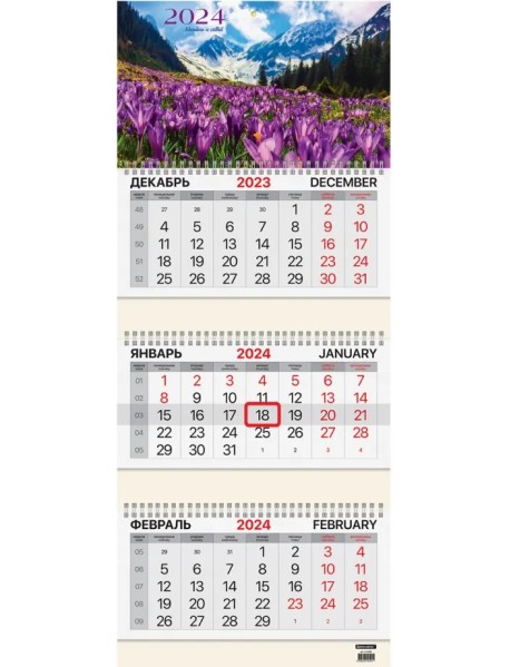 Календарь квартальный на 2024 год Природа