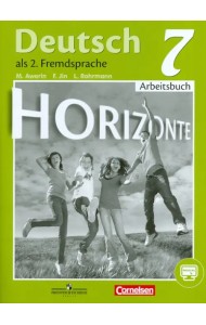 Немецкий язык. Горизонты. 7 класс. Рабочая тетрадь