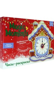 Часы-раскраска Домик