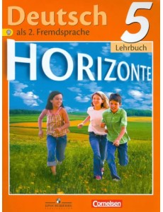 Немецкий язык. Горизонты. 5 класс. Учебник. ФГОС Немецкий язык. Горизонты. 5 класс. Учебник. ФГОС