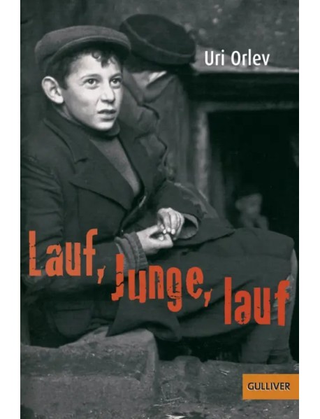 Lauf, Junge, lauf