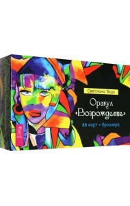Оракул Возрождение. 88 карт + брошюра
