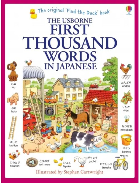 First 1000 Words in Japanese