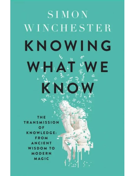 Knowing What We Know