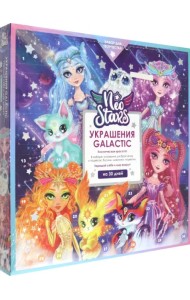 Neo Stars. Адвент-календарь