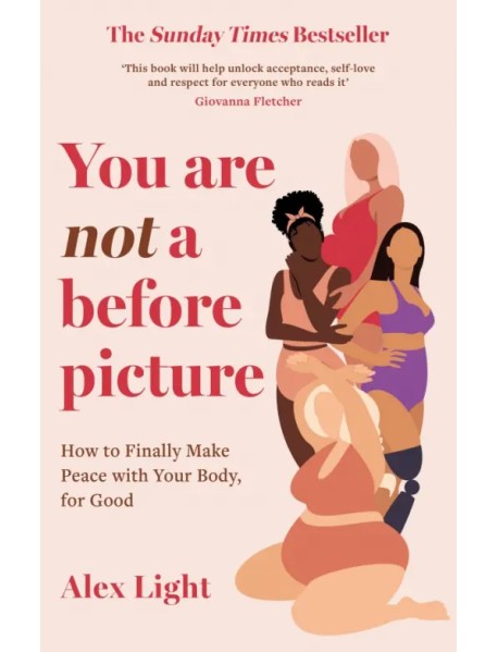 You Are Not a Before Picture