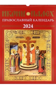 Календарь на 2024 год Иконы Палех