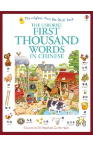 First Thousand Words in Chinese