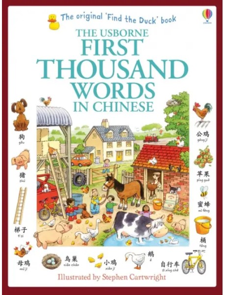 First Thousand Words in Chinese