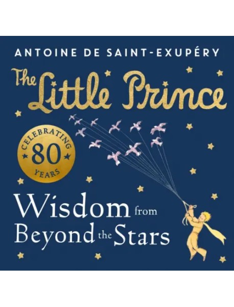 The Little Prince. Wisdom from Beyond the Stars