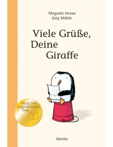 Viele Grüße, Deine Giraffe! Viele Grüße, Deine Giraffe!