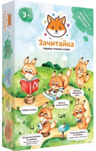 Настольная игра Зачитайка. Первое чтение в игре