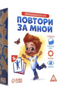 Развивающая игра Повтори за мной, 64 карточки