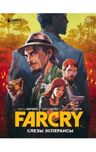 Far Cry. Слезы Эсперансы. Комикс