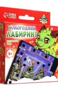 Настольная игра Новогодний лабиринт
