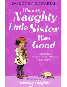 When My Naughty Little Sister Was Good