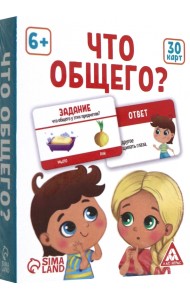 Настольная игра развивающая. Что общего?