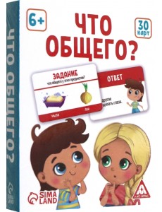 Настольная игра развивающая. Что общего?
