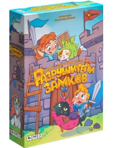 Настольная игра Разрушители замков