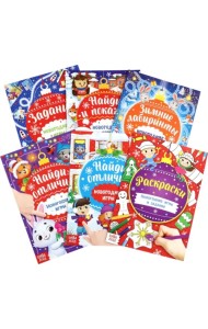 Новогодние игры, раскраски и задания. Комплект