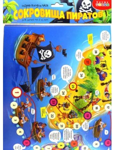 Ходилки. Сокровища пиратов Ходилки. Сокровища пиратов