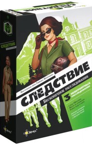 Настольная игра Следствие. Бесконечное расследование