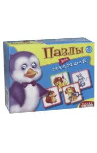 Пазлы для малышей. 3-5 лет