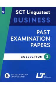Варианты тестирования по английскому языку для делового общения. Выпуск 1