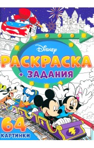 Дисней. Раскраска для мальчиков