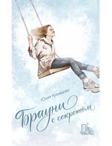 Брауни с секретом Брауни с секретом