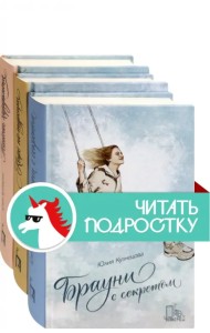 Рецепт любви. Комплект из 3 книг