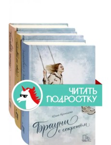 Рецепт любви. Комплект из 3 книг