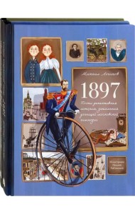 Почти детективная история. Комплект из 2-х книг