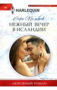 Нежный вечер в Исландии