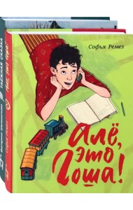 О жизни братьев и сестёр. Комплект из 2-х книг