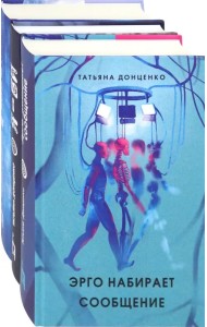 Любителям пощекотать нервы. Комплект из 3-х книг