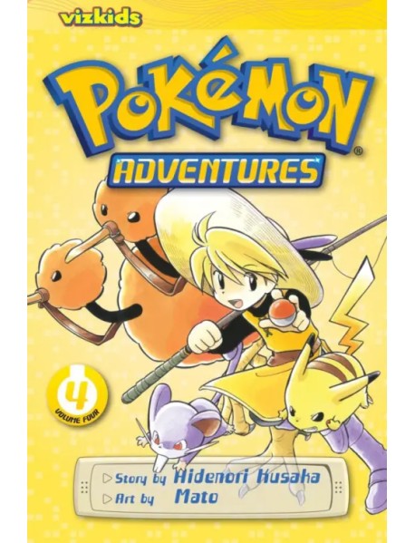 Pokemon Adventures. Red and Blue. Volume 4