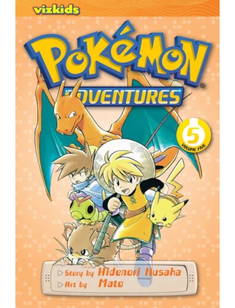 Pokemon Adventures. Red and Blue. Volume 5