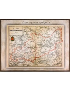Карта-ретро Вологодской губернии на 1892 год Карта-ретро Вологодской губернии на 1892 год
