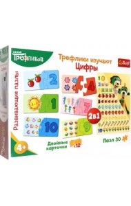 Трефлики изучают Цифры