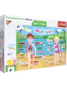 Пазлы развивающие Моё тело, 40 деталей Пазлы развивающие Моё тело, 40 деталей