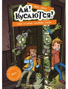 Побег из школы. Подземные обжоры. Выпуск 4 Побег из школы. Подземные обжоры. Выпуск 4