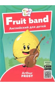 Fruit band. Фруктовый оркестр. Английский для детей 3-5 лет