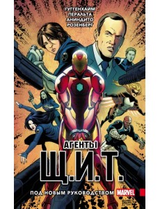 Агенты Щ.И.Т. Том 2. Под новым руководством